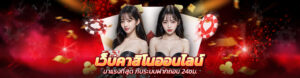 IDCGAME66คาสิโน