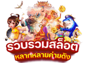 IDCGAME66สล็อตออนไลน์ 